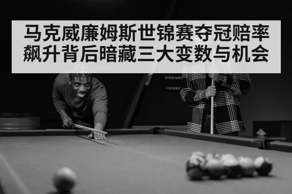 snooker player